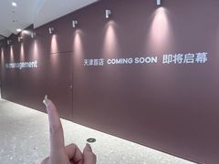 -天津万象城