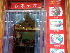 门面-杨裕兴(岳麓山店)