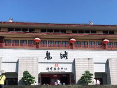 -丰都鬼城名山景区