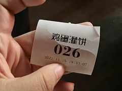 -神奇的香酥鸡蛋灌饼