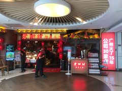 门面-老湘村·湖南土菜(天河维多利店)