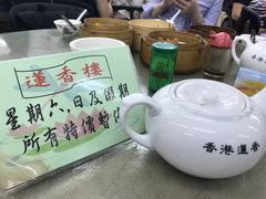 -香港蓮香樓(中環店)