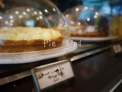 -Pie Bird(新闸路店)