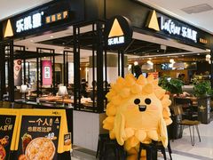 门面-乐凯撒披萨(正佳广场店)