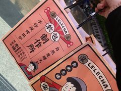 -LELECHA乐乐茶(美罗城店)