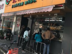 门面-永祥烧腊餐厅(虹口店)