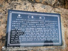 -老君山风景名胜区