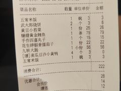 -老牌坊鲁菜名店(聊城美食岛店)