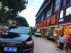 门面-潮道鱼仔店·潮汕味(长兴路店)