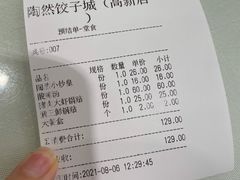 -陶然饺子城(奥体中路店)