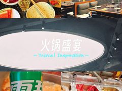 -宽巷子成都火锅(南站店)