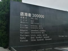 -侵华日军南京大屠杀遇难同胞纪念馆