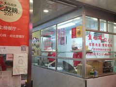 门面-文记壹心鸡(宝华路店)