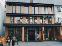 -鸿运楼·舌尖上的徽菜