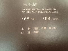 -同和居(什刹海店)