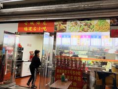 -炬龙牛肉店(新华店)