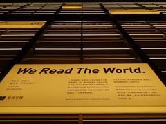 -上海虹桥中心爱琴海亚朵S酒店