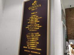 -GODIVA(宁波来福士店)