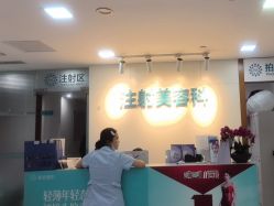 -重庆星宸整形美容医院