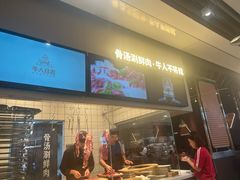 -牛人日志·鲜牛肉骨汤火锅(万科里瑧店)