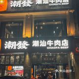下雨天需要一顿火锅来续命