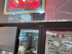 -鼎丰真(重庆路店)