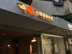 -小团圆糖水铺(襄阳南路店)