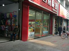 -西南眼镜·蔡司·依视路战略合作店(南街店)