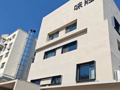 -味莊·青岛菜(云霄路店)