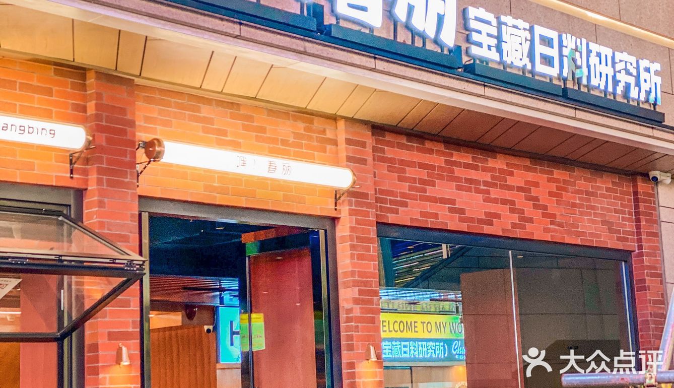 ‼️深圳居然也有小笼波波寿司啦，就在龙华壹方天地！