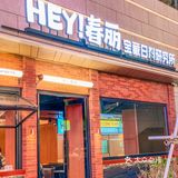 ‼️深圳居然也有小笼波波寿司啦，就在龙华壹方天地！