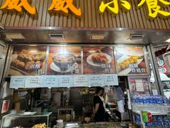 -威威小食