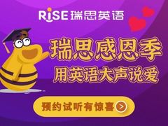 -瑞思英语·少儿英语启蒙(和平·国际商场示范校区)