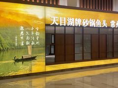 -久宴·天目湖大鱼头(恐龙园店)