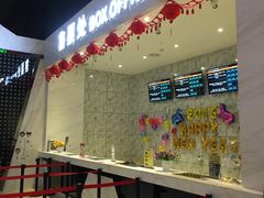 -黄石华夏国际影城(摩尔城店)