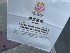-新侨三宝乐面包店(崇文门店)