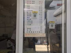 门面-清真西花市煎饼