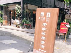 -宫廷糕点铺