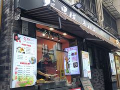 -张果佬年糕卷(科巷店)