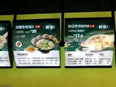 -吉祥馄饨(三林家园店)
