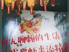 -熊记虾王·小龙虾(东晓南店)