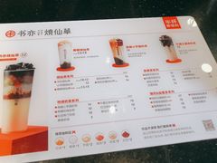 -书亦烧仙草(二七万达广场店)