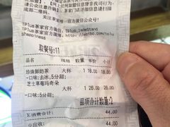 账单-TPLUS茶家(淮海店)