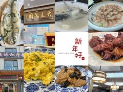 -灵福缘私房菜·农家菜(拈花湾·灵山大佛必推店)