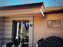 -春晖园度假酒店温泉