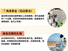 -日照海滨国家森林公园