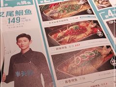 -半天妖烤鱼(西铁营万达店)