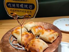 -幸福的烤包子·新疆菜