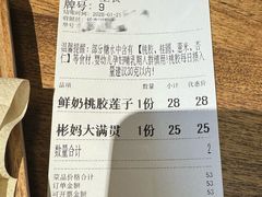 -彬媽糖水(侨鑫国际店)
