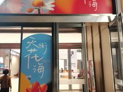 -龙湖成都上城天街